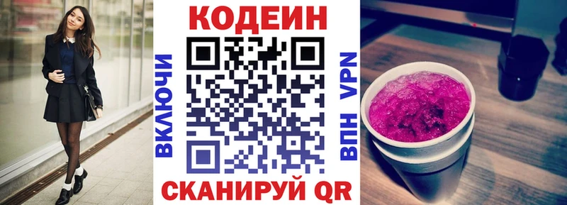 Купить где  Петухово  Кодеин напиток Lean (лин) 