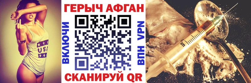 ГЕРОИН Афган  Купить  Петухово 