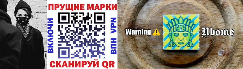 Купить где  Петухово  Марки N-bome 1,8мг 